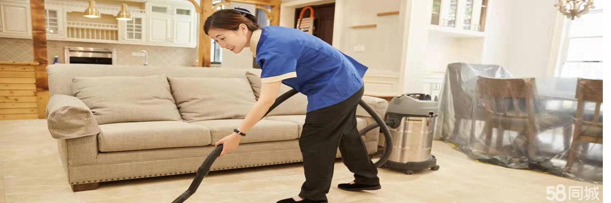 專業(yè)家庭與公司保潔服務(wù) 守護(hù)健康，從清潔開始