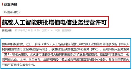 長江存儲(chǔ)回應(yīng)上市傳聞 從無任何‘借殼上市’意愿，華為與賽力斯合作模式解析