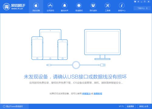 解決11.4.1及以上系統設備重連失敗問題 全面診斷軟硬件兼容性