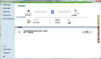 藍(lán)牙音響為何難以連接筆記本電腦 軟硬件及外圍設(shè)備常見(jiàn)問(wèn)題解析