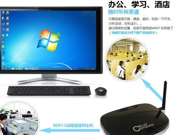 邵陽電腦終端機解決方案 無盤工作站與瘦客戶機FL300供應及配套服務