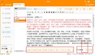 找商網(wǎng)與愛(ài)采購(gòu)平臺(tái)信息發(fā)布軟件 自動(dòng)化產(chǎn)品上傳與信息傳輸解決方案